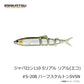 ジャバロン110 スーパーリアル