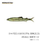 ジャバロン110 スーパーリアル