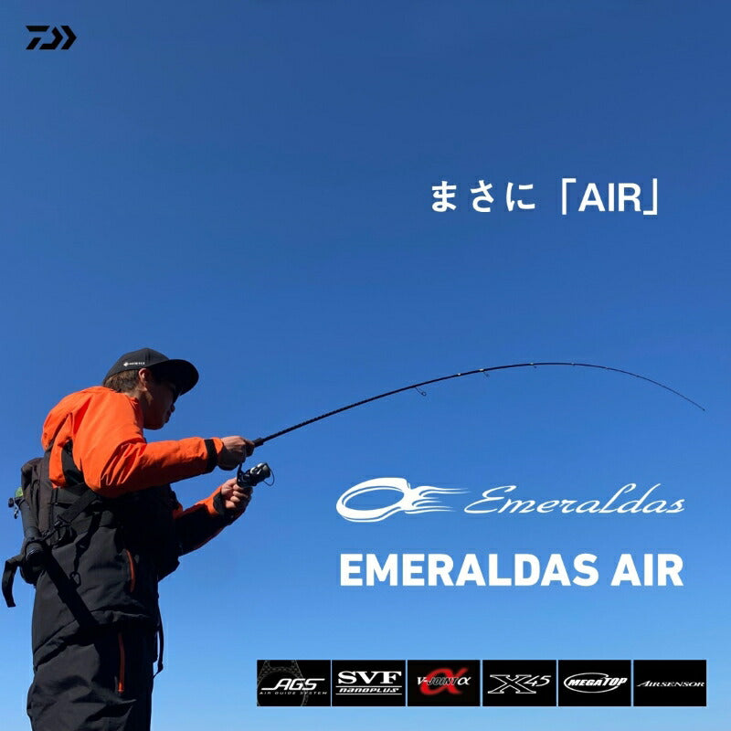 24エメラルダスAIR 75UL-S・K