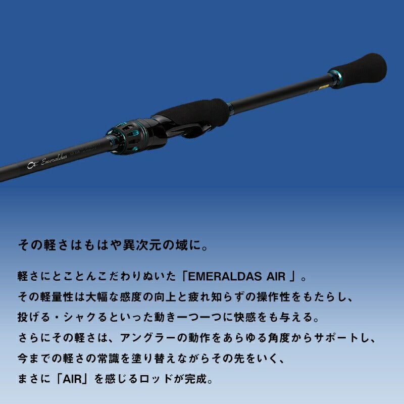 24エメラルダスAIR 75UL-S・K