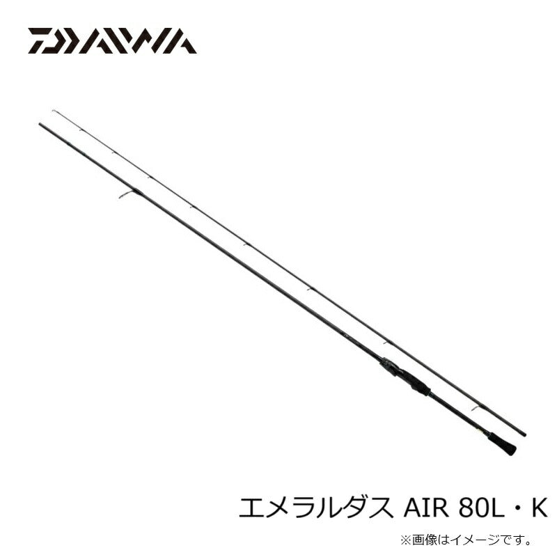 24エメラルダスAIR 80L・K
