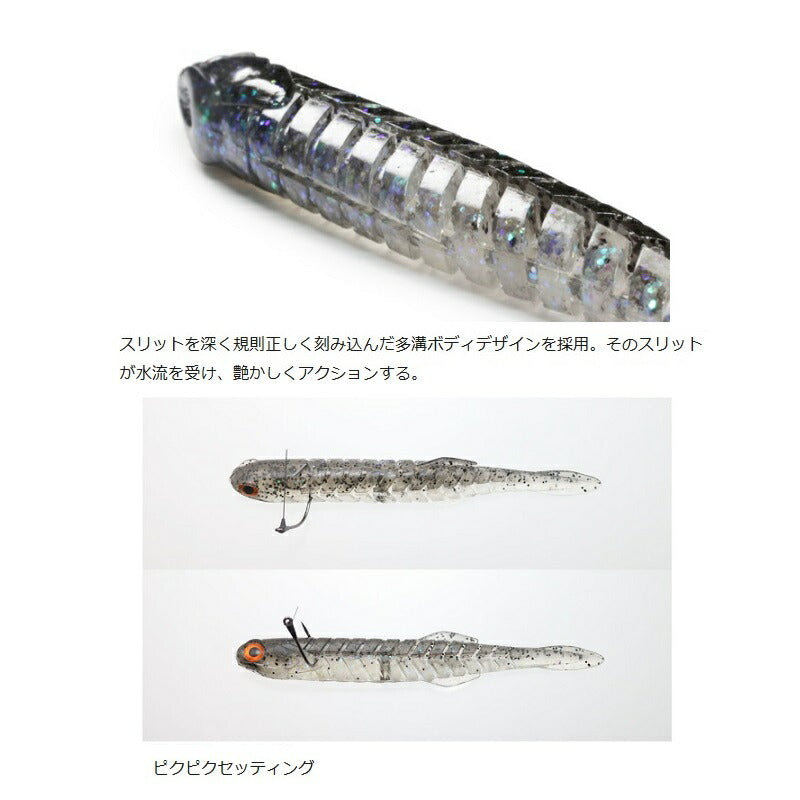 カタクチワーム ヤバクネ 5.5インチ