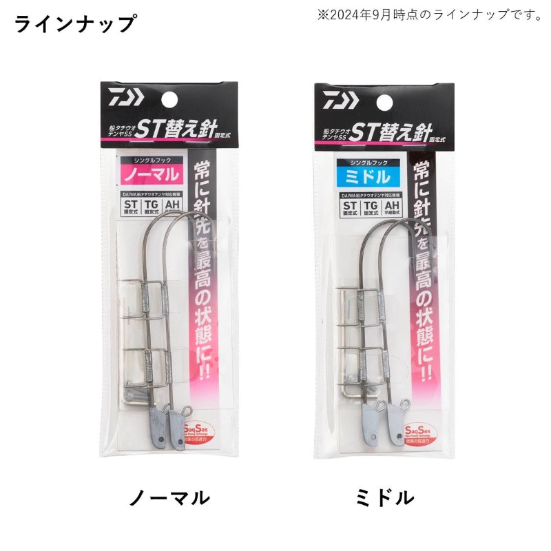船タチウオテンヤSS ST 替え針