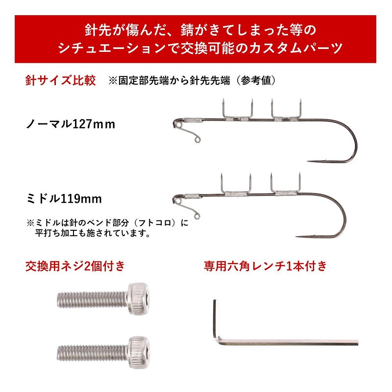 船タチウオテンヤSS AH 替え針 ミドル