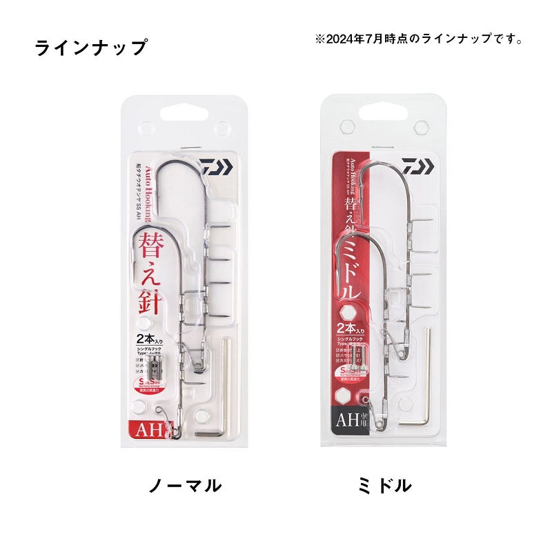 船タチウオテンヤSS AH 替え針 ミドル
