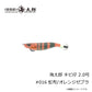 海太郎 キビ仔 2.0号