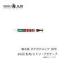 海太郎 ヌケガケスッテ 30号
