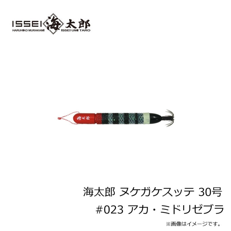 海太郎 ヌケガケスッテ 30号