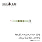 海太郎 ヌケガケスッテ 30号