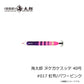 海太郎 ヌケガケスッテ 40号