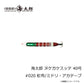 海太郎 ヌケガケスッテ 40号