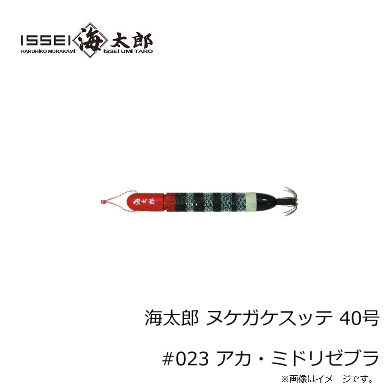海太郎 ヌケガケスッテ 40号