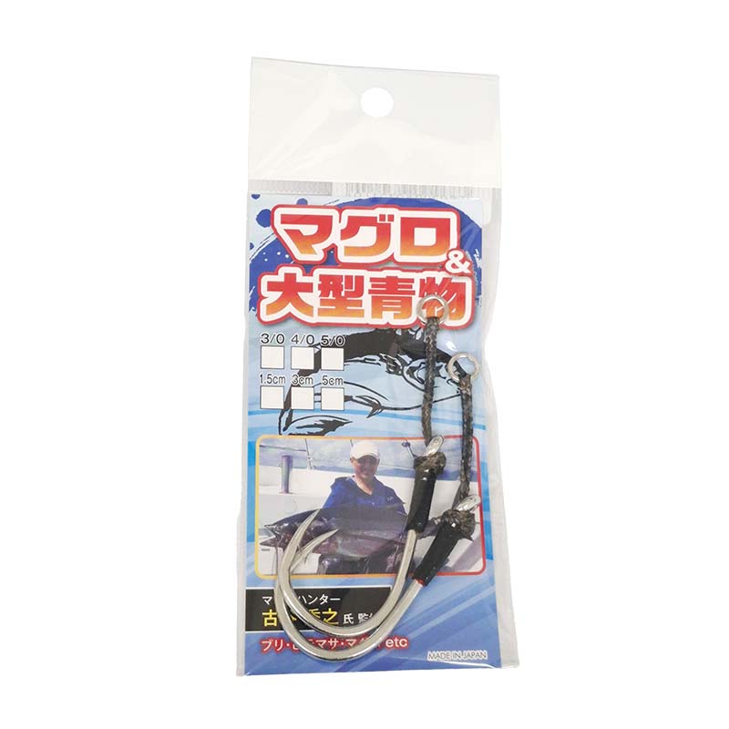 マグロ&大型青物専用アシストフック 4/0