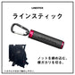 ラインスティック 100 レッド