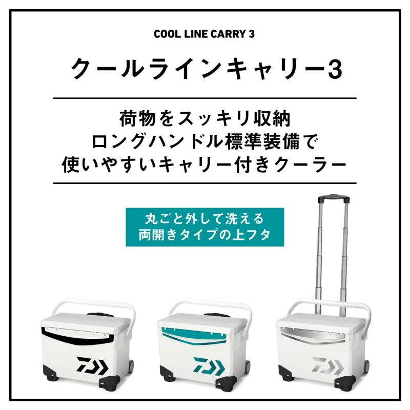クールラインキャリー3 S1500 ブラック