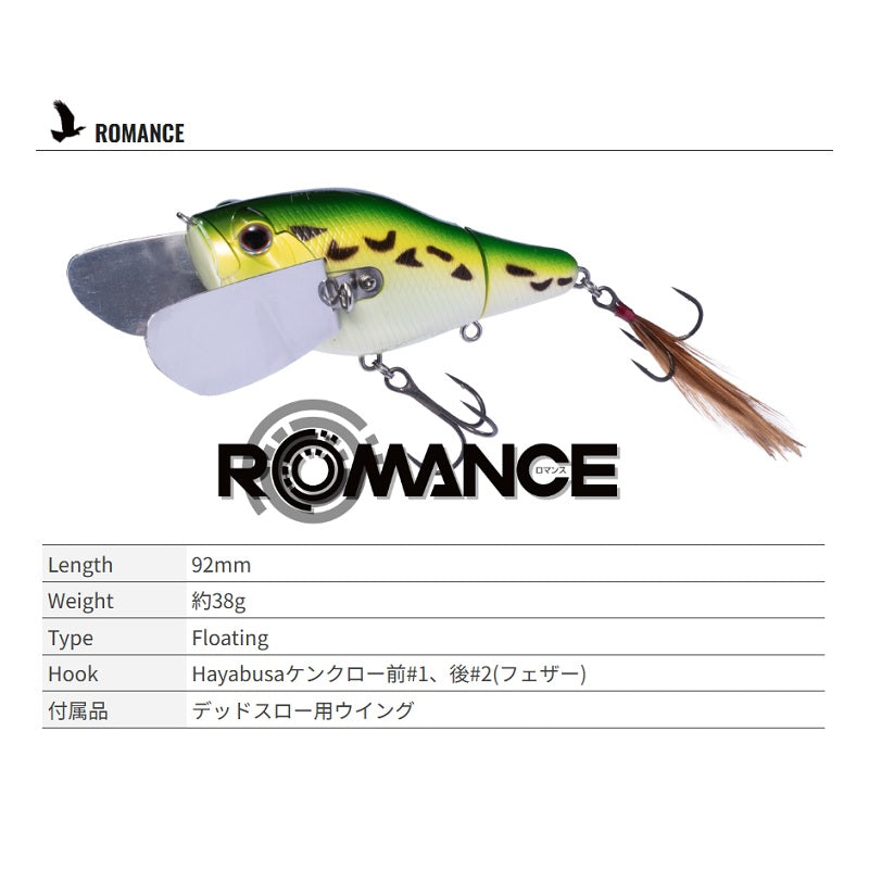 ロマンス