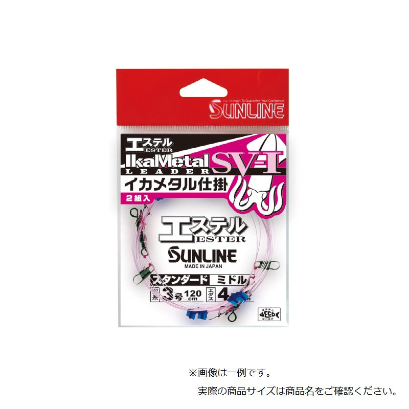 イカメタル仕掛 SV-I エステル スタンダード ロング ピンク
