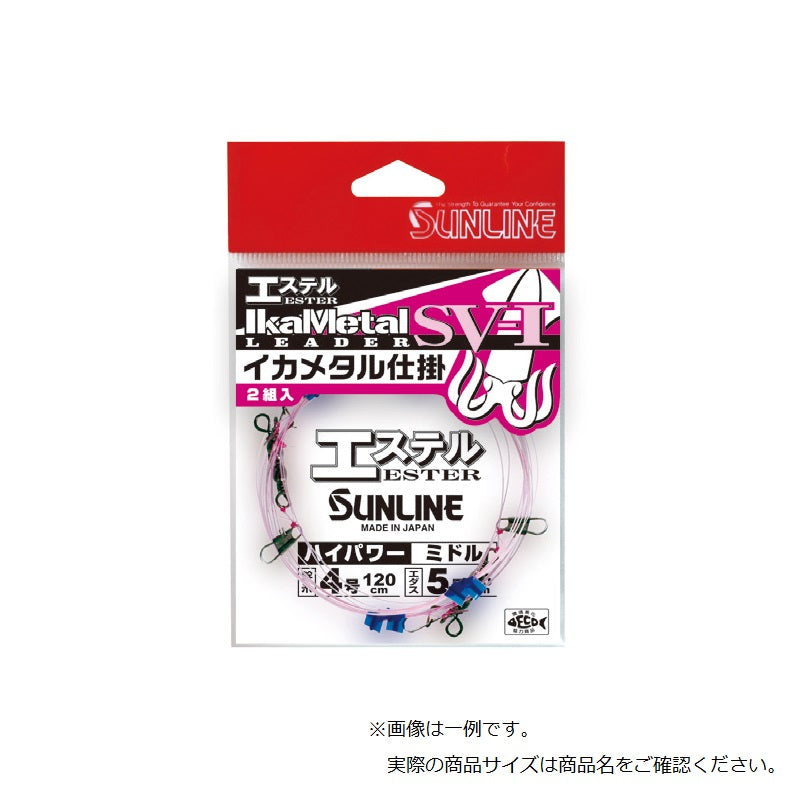 イカメタル仕掛 SV-I エステル ハイパワー ショート ピンク