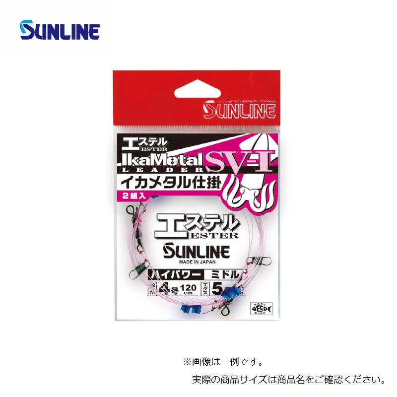 イカメタル仕掛 SV-I エステル ハイパワー ショート ピンク
