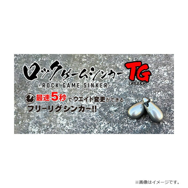 ロックゲームシンカーTG