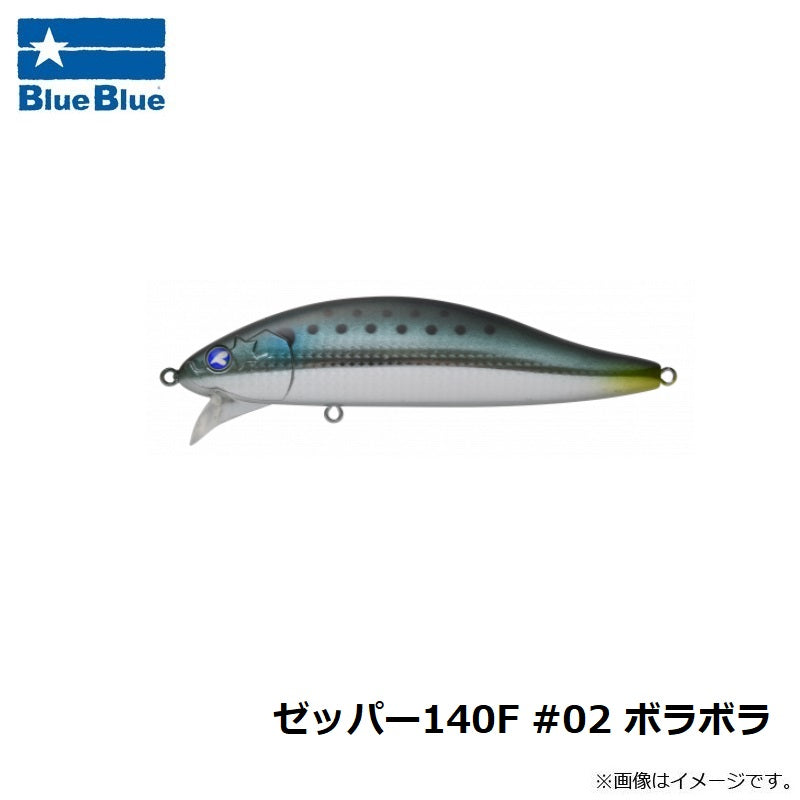ゼッパー140F