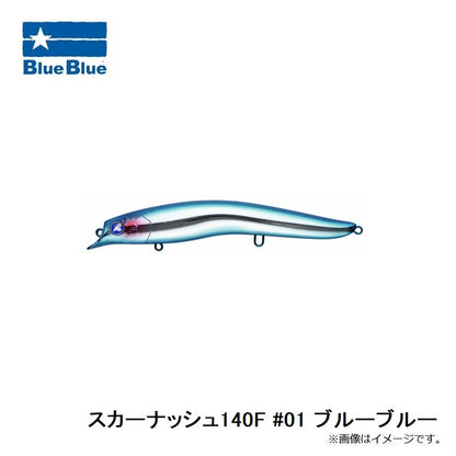 スカーナッシュ140F