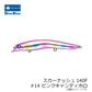 スカーナッシュ140F