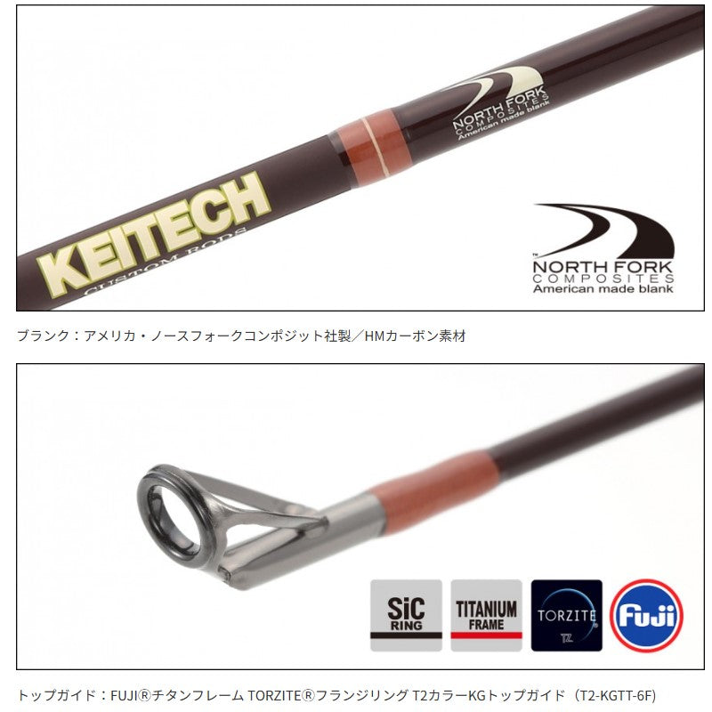 カスタムロッドNF76 KTC768NFL 【大型商品】