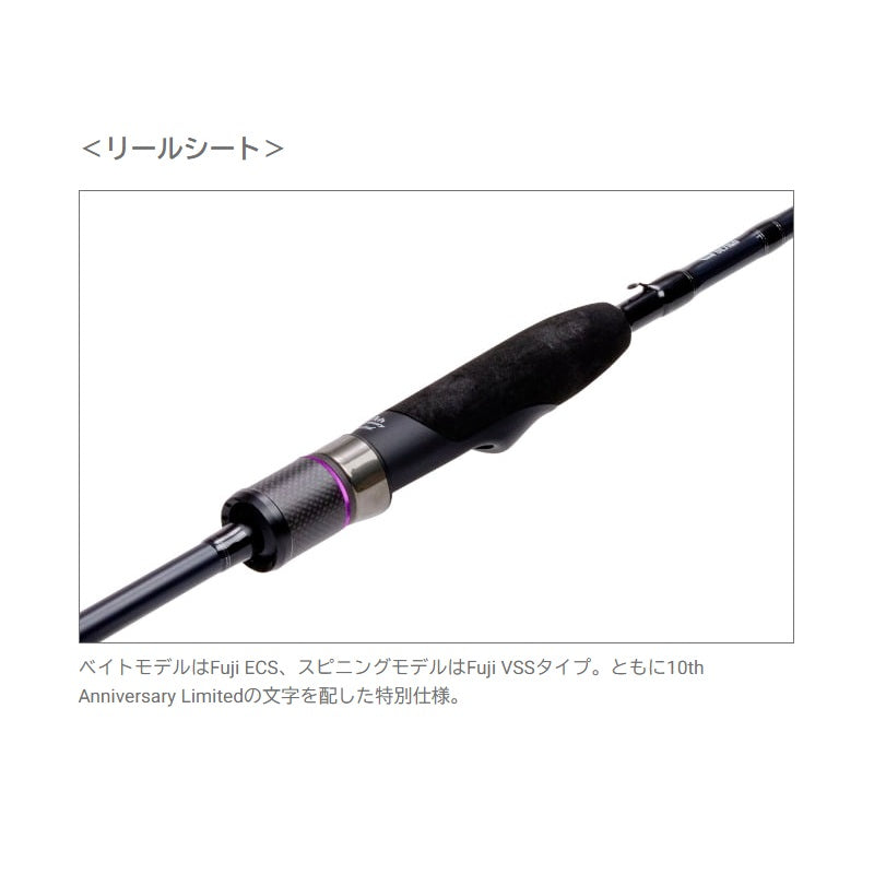 ワイルドサイド 10th Anniversary Limited WSS-ST65L/TZ 【大型商品】
