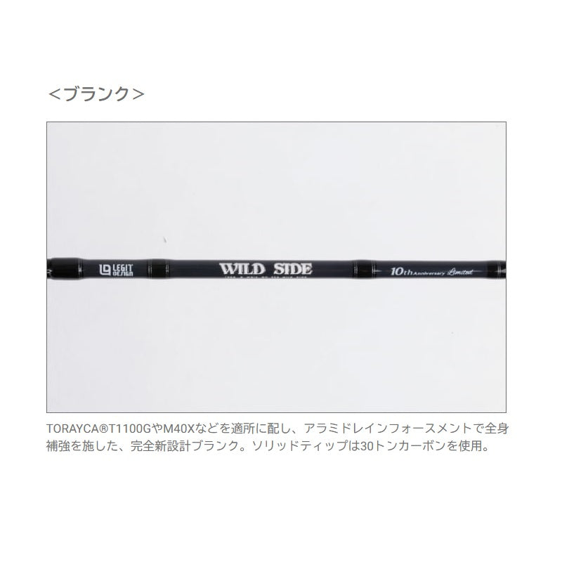 ワイルドサイド 10th Anniversary Limited WSS-ST65L/TZ 【大型商品】
