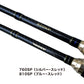 プロ山元シャク 760SP スピンカップ 16cc