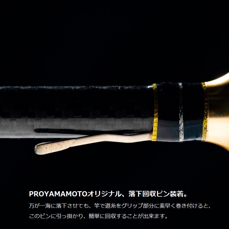 プロ山元シャク 760SP スピンカップ 16cc