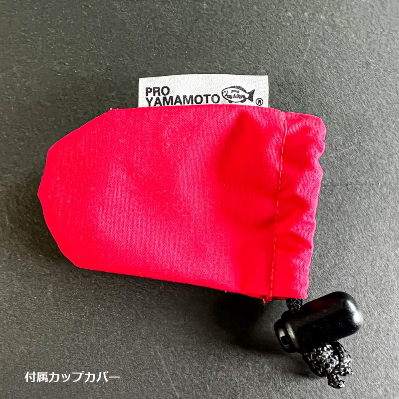 プロ山元シャク 810SP スピンカップ 16cc