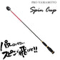 プロ山元シャク 810SP スピンカップ 16cc
