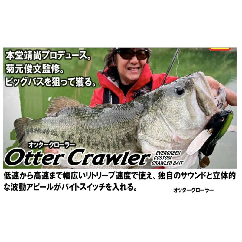 オッタークローラー