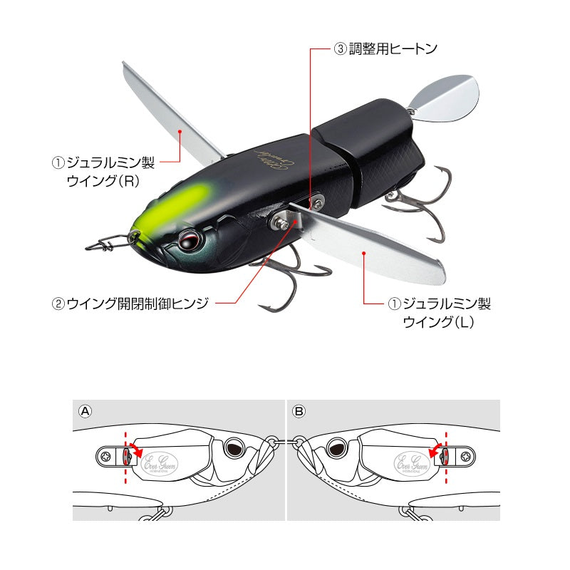 オッタークローラー