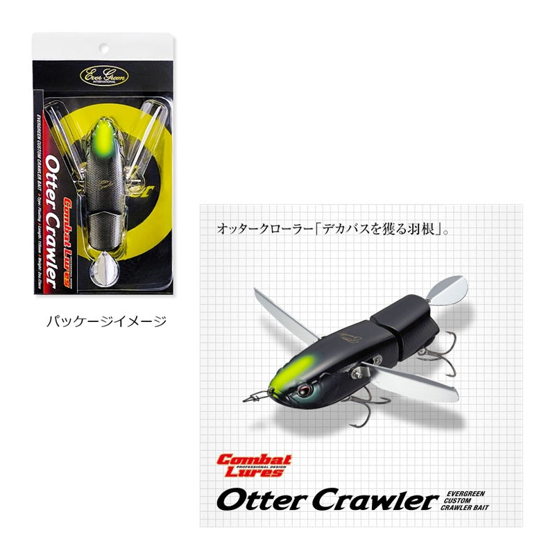 オッタークローラー