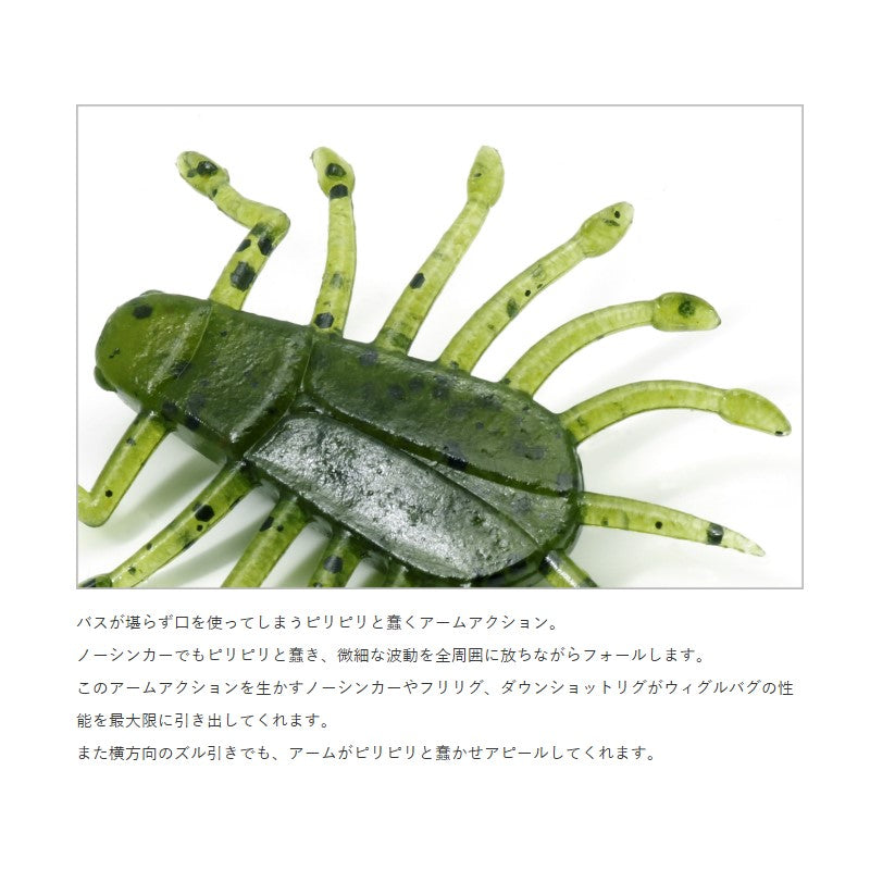 ウィグルバグ