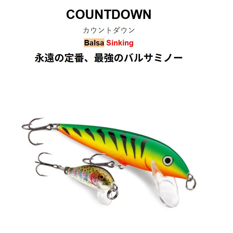 カウントダウン 7cm CD7