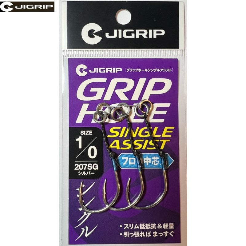 グリップホール シングルアシスト 1/0