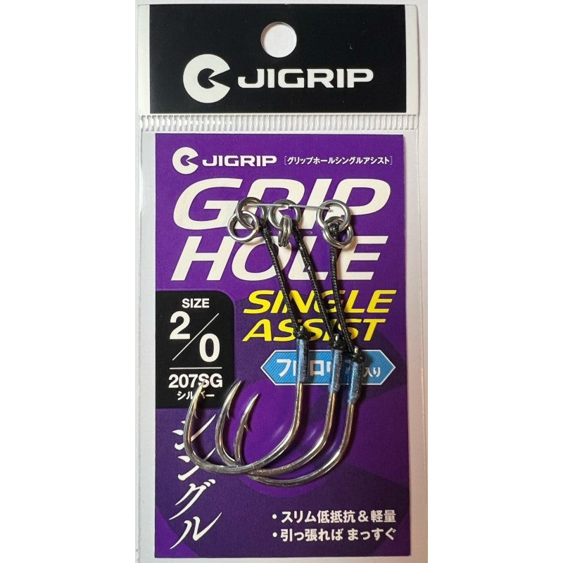 グリップホール シングルアシスト 2/0