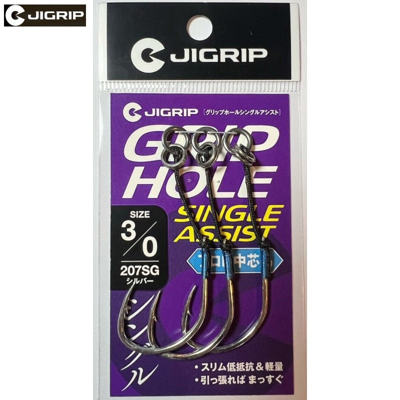 グリップホール シングルアシスト 3/0