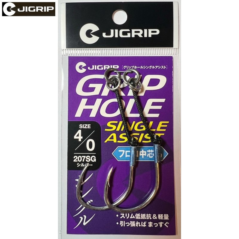 グリップホール シングルアシスト 4/0