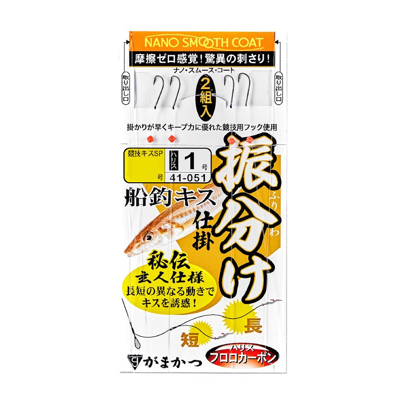 船釣キス 振分け仕掛