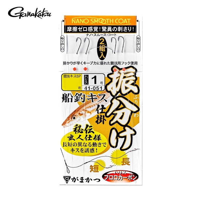 船釣キス 振分け仕掛