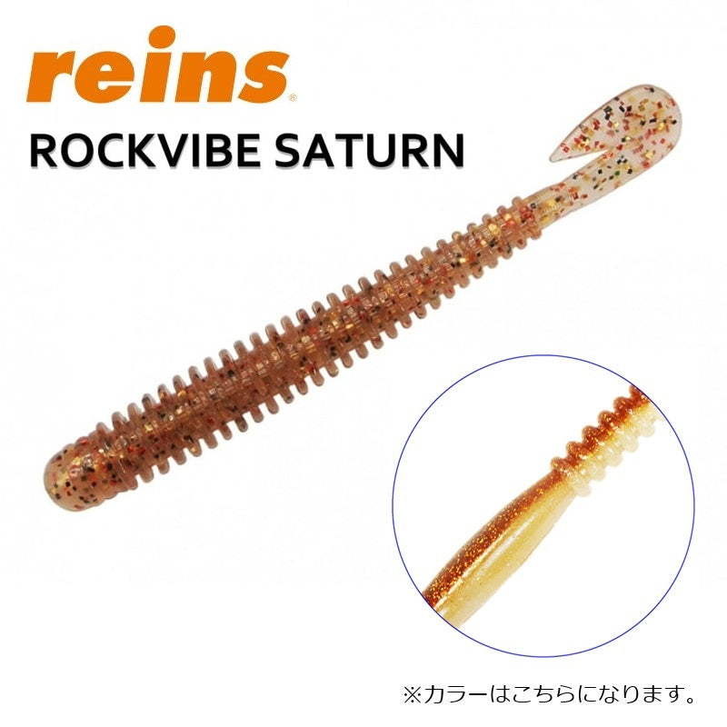 ロックバイブサターン SW 4インチ