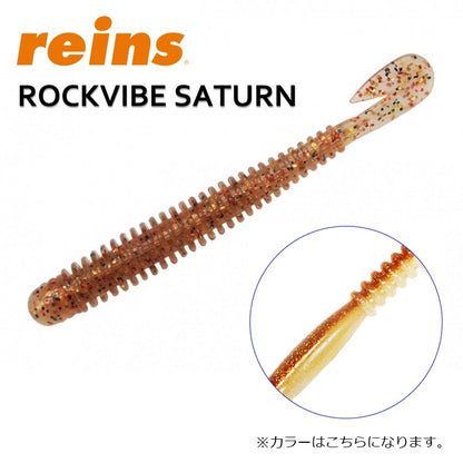 ロックバイブサターン SW 4インチ