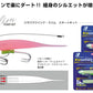 ジグパラ ワインド スリム スタートキット 3/8oz