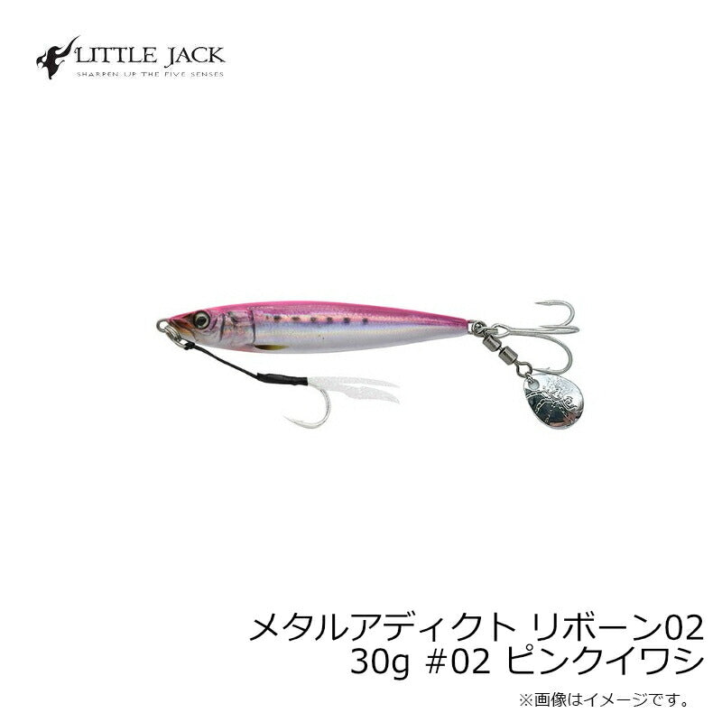 メタルアディクト リボーン02 30g