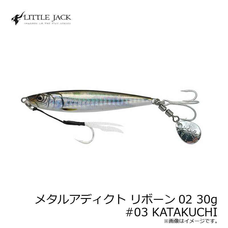メタルアディクト リボーン02 30g